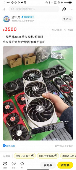 GeForce RTX 3080 дешевле GeForce RTX 3060. Майнеры в Китае распродают топовые видеокарты по бросовым ценам