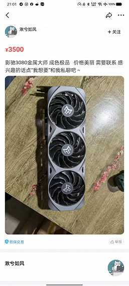 GeForce RTX 3080 дешевле GeForce RTX 3060. Майнеры в Китае распродают топовые видеокарты по бросовым ценам