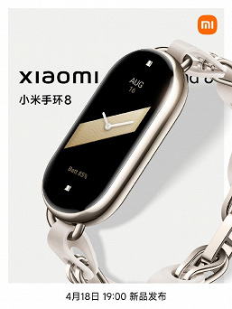 Xiaomi показала все варианты новейшего фитнес-браслета Mi Band 8. Компания превратила его в модный аксессуар