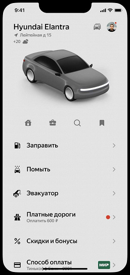 Приложение «Яндекс Заправки» теперь позволяет вызвать эвакуатор и оплатить проезд по платной дороге