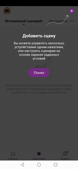 Система умного дома Hiper IoT: подробное тестирование в реальных условиях