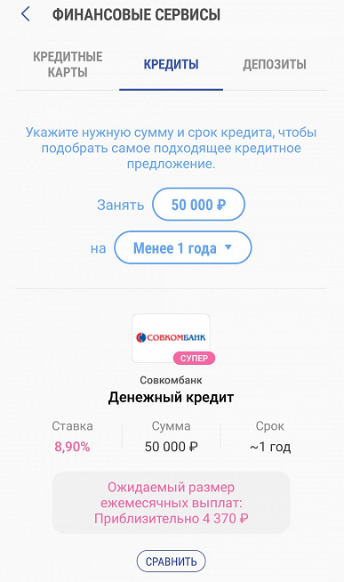 Приложение Samsung Pay в России стало еще удобнее