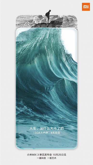 Xiaomi подтвердила, что Xiaomi Mi Mix 3 станет первым смартфоном с поддержкой 5G