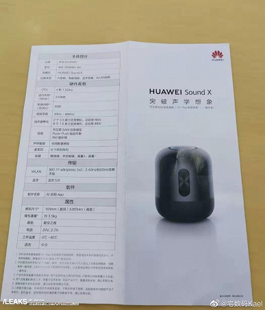 Huawei готовит умную колонку Sound X с беспрецедентным качеством звука