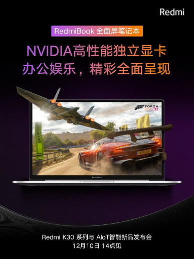 Intel Core 10-го поколения частотой до 4,9 ГГц и GPU Nvidia GeForce MX250 — основные компоненты RedmiBook 13