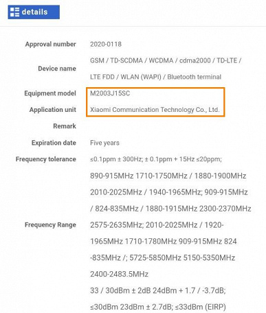 Redmi Note 9 Pro и Xiaomi Mi 10 сертифицированы перед выходом