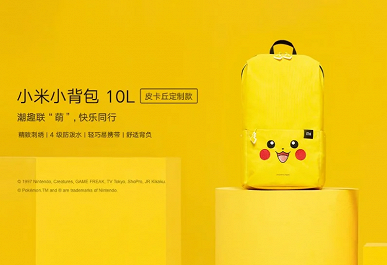 Xiaomi выпустила целую серию жёлтых аксессуаров для любителей покемонов