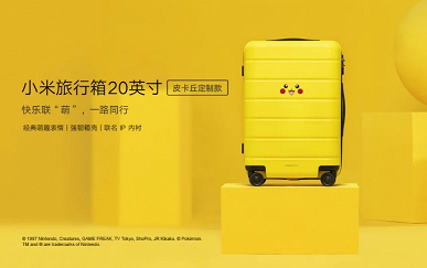 Xiaomi выпустила целую серию жёлтых аксессуаров для любителей покемонов