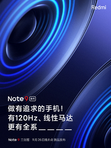 Xiaomi впервые показала чёрный Redmi Note 9 и раскрыла подробности о смартфоне