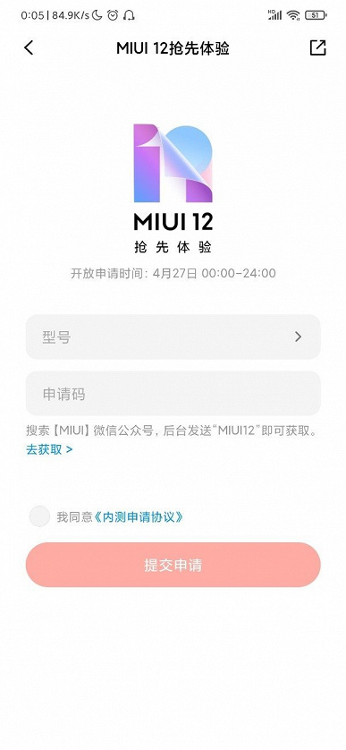 Xiaomi запустила регистрацию на MIUI 12. Объявлен список смартфонов Xiaomi и Redmi, которые обновятся первыми