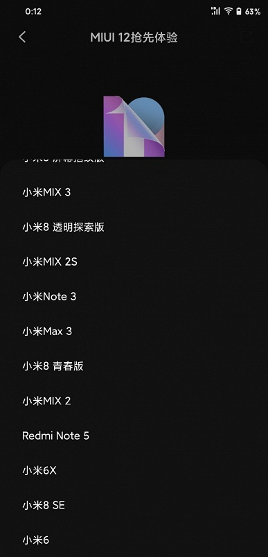 Xiaomi запустила регистрацию на MIUI 12. Объявлен список смартфонов Xiaomi и Redmi, которые обновятся первыми