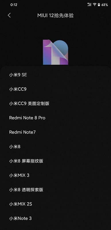 Xiaomi запустила регистрацию на MIUI 12. Объявлен список смартфонов Xiaomi и Redmi, которые обновятся первыми