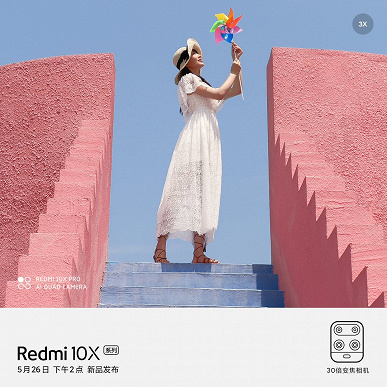 30-кратный зум Redmi 10X 5G показали на фото и видео