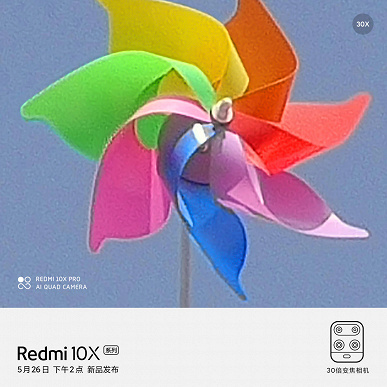 30-кратный зум Redmi 10X 5G показали на фото и видео