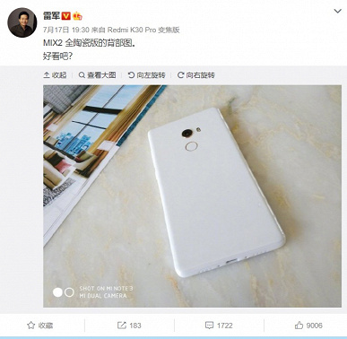 Глава Xiaomi вспоминает керамический Mi Mix 2, Mi Mix 4 уже на подходе?