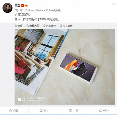 Глава Xiaomi вспоминает керамический Mi Mix 2, Mi Mix 4 уже на подходе?