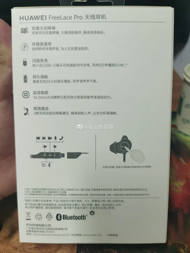 Гарнитура Huawei FreeLace Pro работает сути без подзарядки