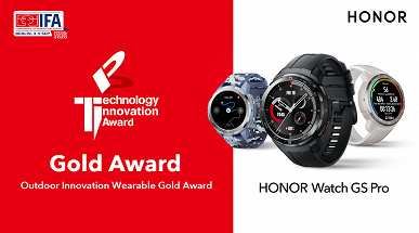 Представленные на конференции IFA 2020 Honor MagicBook Pro и Honor Watch GS Pro получили награды IFA Gold Award