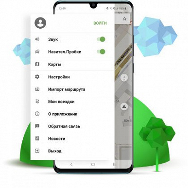 Важное обновление «Навител Навигатора» для смартфонов Huawei и Honor