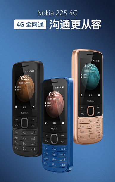 Напоминает культовую Nokia 6700. Представлены Nokia 215 4G и Nokia 225 4G