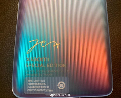 Живые фото Xiaomi Mi 11 Special Edition
