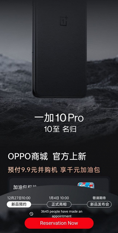 OnePlus 10 Pro will be presented on January 4th.  It will receive a Hasselblad camera, Snapdragon 8 Gen 1, 5000 mAh battery, AMOLED QHD screen and IP68 protection