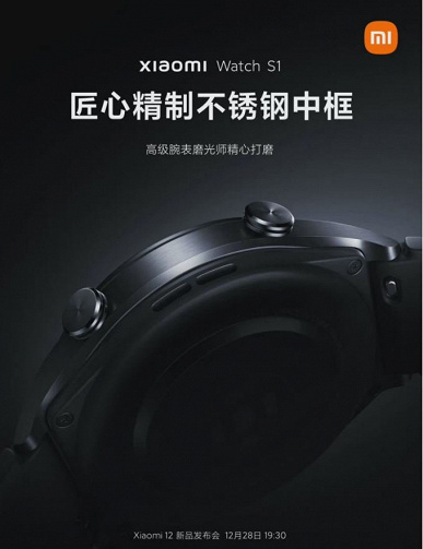 This Xiaomi smartwatch will compete with the Galaxy Watch and Huawei Watch. Premium smartwatch Xiaomi Watch S1 received a sapphire crystal and a stainless steel case