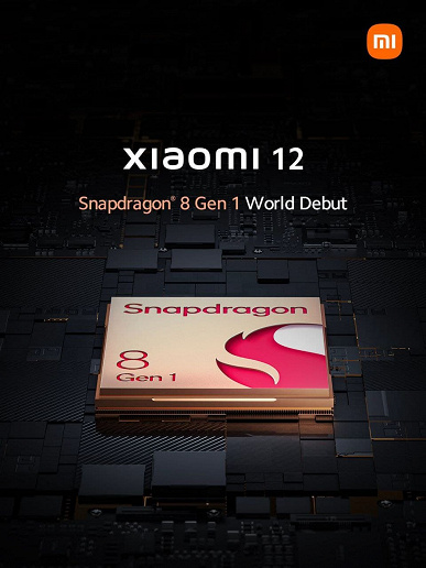 Первый смартфон на Snapdragon 8 Gen 1 представят 9 декабря, но он уже доступен для заказа в Китае. И это не Xiaomi 12