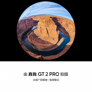 50-мегапиксельные панорамные фото на 150° и камера-микроскоп нового поколения. Опубликованы примеры фото, сделанные флагманской камерой Realme GT2 Pro