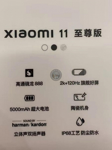 Snapdragon 888, 2К, 120 Гц, самый большой датчик камеры, 5000 мА·ч, керамический корпус и звук Harman Kardon. Xiaomi Mi 11 Ultra метит на звание лучшего флагмана года
