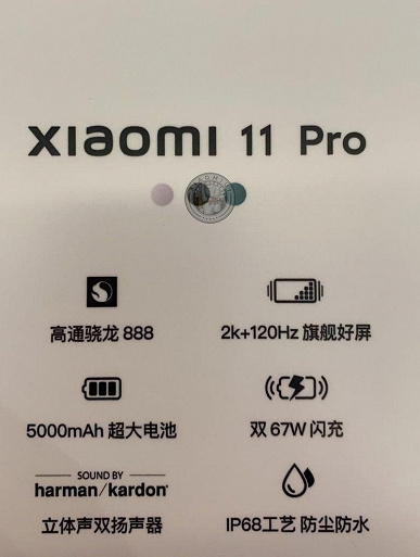 Snapdragon 888, 2К, 120 Гц, самый большой датчик камеры, 5000 мА·ч, керамический корпус и звук Harman Kardon. Xiaomi Mi 11 Ultra метит на звание лучшего флагмана года