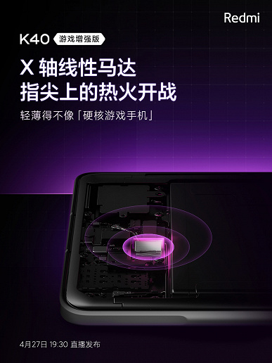 Самый доступный игровой смартфон Redmi K40 Gaming Edition на новых рендерах: с задней панелью целиком, мощным вибромотором и недешевым экраном