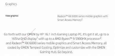 HP Omen 16 2021 – первый в мире ноутбук с дискретной графикой AMD Radeon RX 6000M