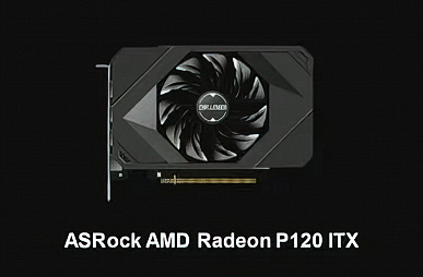 Таинственная видеокарта Radeon P120 ITX засветилась в Сети. Она предлагается в составе мини-ПК ASRock DeskMini Max