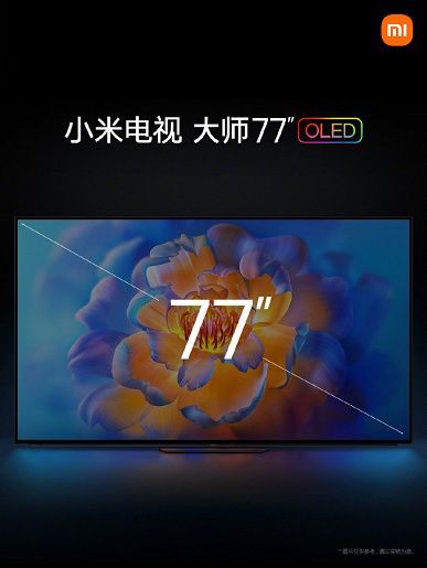 77 дюймов, OLED, 4К, 120 Гц, 70 Вт звука, HDMI 2.1, UWB и G-Sync. Xiaomi представила топовый OLED-телевизор Mi TV Master Series второго поколения
