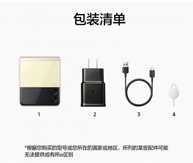 Samsung Galaxy Z Flip3 и Galaxy Z Fold3 будут поставляться с зарядным устройством мощностью 25 Вт в Китае