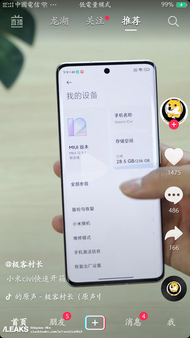 Xiaomi Civi за 350 долларов не уступает по дизайну Samsung Galaxy S21 Ultra стоимостью 1250 долларов: сравнительные фотографии