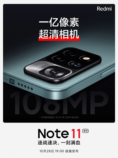 Redmi Note 11 Pro 108-megapixel camera confirmed, first picture taken with it published