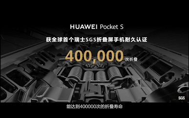 Экран OLED 6,9 дюйма 1,5K, 40-мегапиксельная камера XMAGE, 4000 мА·ч, 40 Вт за 820 долларов. Представлен смартфон-раскладушка Huawei Pocket S