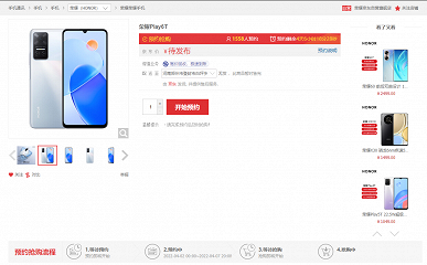 Honor Play 6T и Honor Play 6T Pro еще не представлены, но уже доступны для заказа в Китае