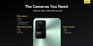 Представлен Poco F4 5G с 64-мегапиксельной камерой, защитой IP53 и аккумулятором ёмкостью 4500 мА·ч
