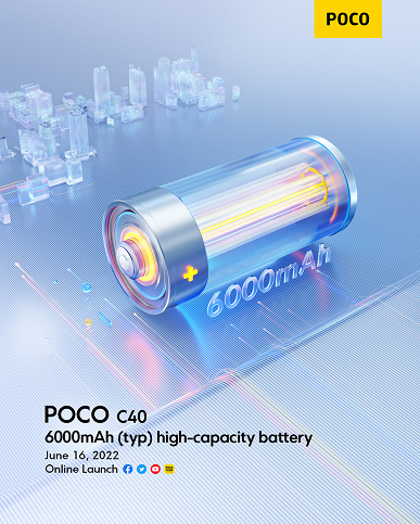 Недорогой монстр автономности Poco C40 выходит 16 июня. Он получит аккумулятор емкостью 6000 мА·ч
