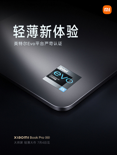 Официально: Xiaomi Mi Notebook Pro 2022 наряду с экраном OLED разрешением 4К получит процессоры Intel Core 12 серии P