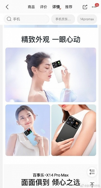 Китайцы не только скрестили в одном телефоне iPhone 13 Pro и Xiaomi Mi 11 Ultra, но и использовали бренд Pepsi и рекламу Xiaomi Civi 1S