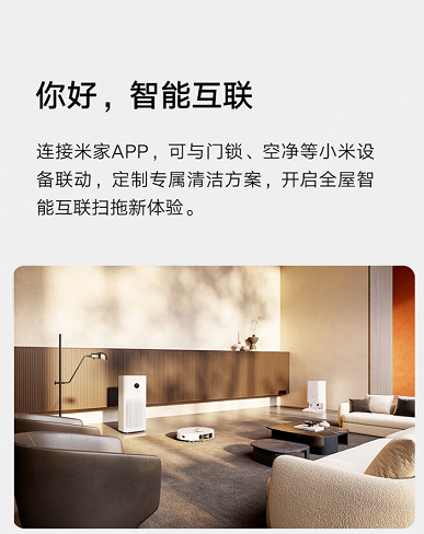 Der technologisch fortschrittlichste Staubsaugerroboter von Xiaomi wird vorgestellt. Jetzt muss das Wasser nicht mehr manuell gewechselt werden