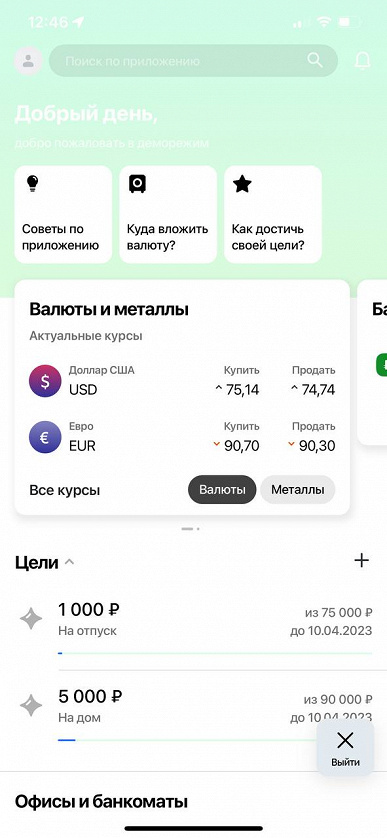 «Рекомендуем установить новое приложение СБОЛ, пока оно доступно», — Сбербанк подтвердил возможность загрузки СБОЛ в App Store