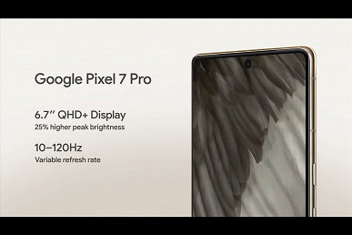 Представлены Google Pixel 7 и Pixel 7 Pro. 50-мегапиксельная камера, IP68, Android 13 из коробки и далеко не самая мощная платформа Tensor G2