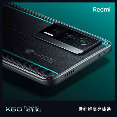 Появились первые распаковки Redmi K60 Champion Edition