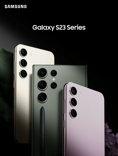 Samsung Galaxy S23, Galaxy S23+ и Galaxy S23 Ultra показали на качественных изображениях за несколько дней до анонса