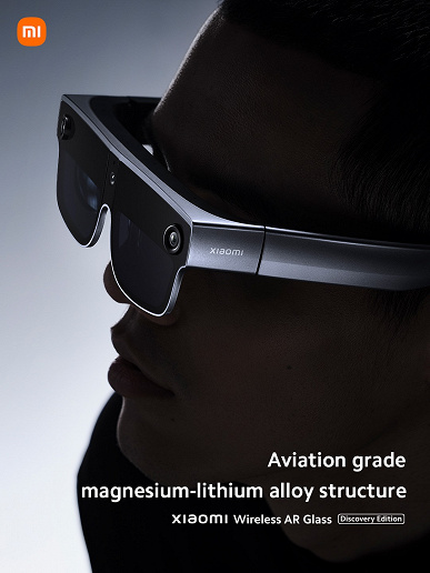 Xiaomi is ahead of Apple: Xiaomi Wireless AR Glass Discovery Edition is presented